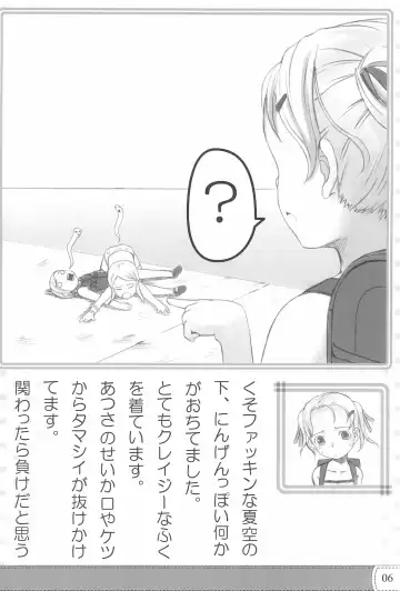 [Sody] PDSL:SUMMER Fhentai - Page 8