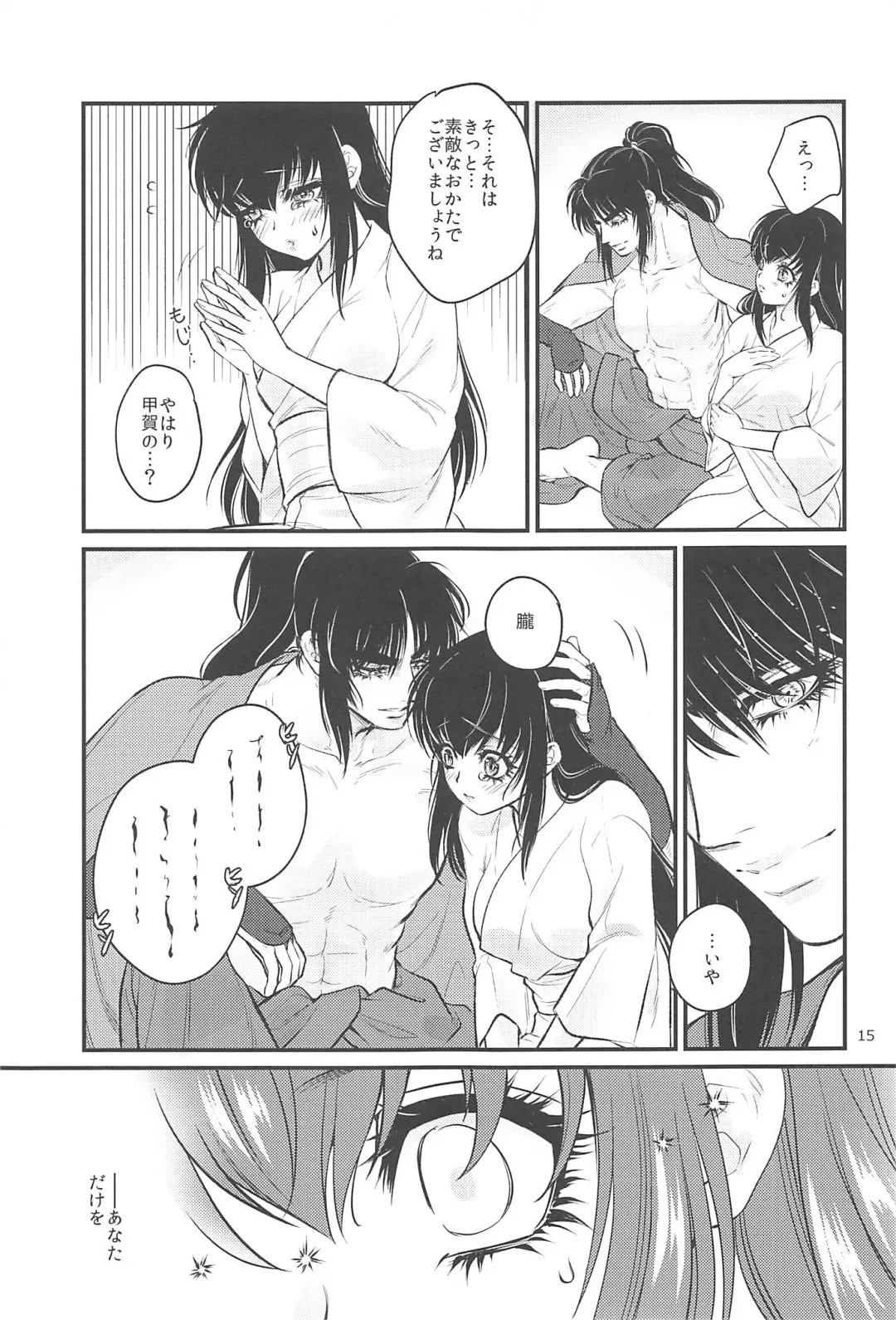 [Sorano Rito] Hatsukoi. Fhentai - Page 14