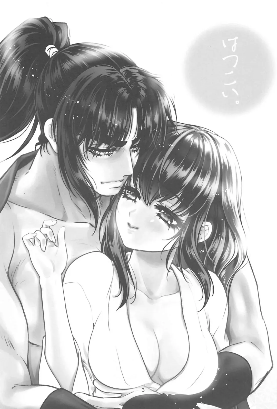 [Sorano Rito] Hatsukoi. Fhentai - Page 2