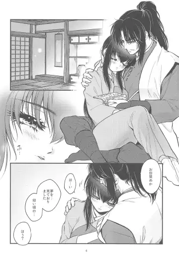 [Sorano Rito] Hatsukoi. Fhentai.net - Page 3