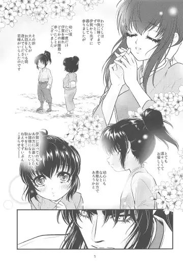 [Sorano Rito] Hatsukoi. Fhentai.net - Page 4