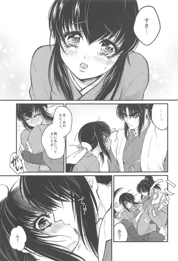 [Sorano Rito] Hatsukoi. Fhentai.net - Page 6