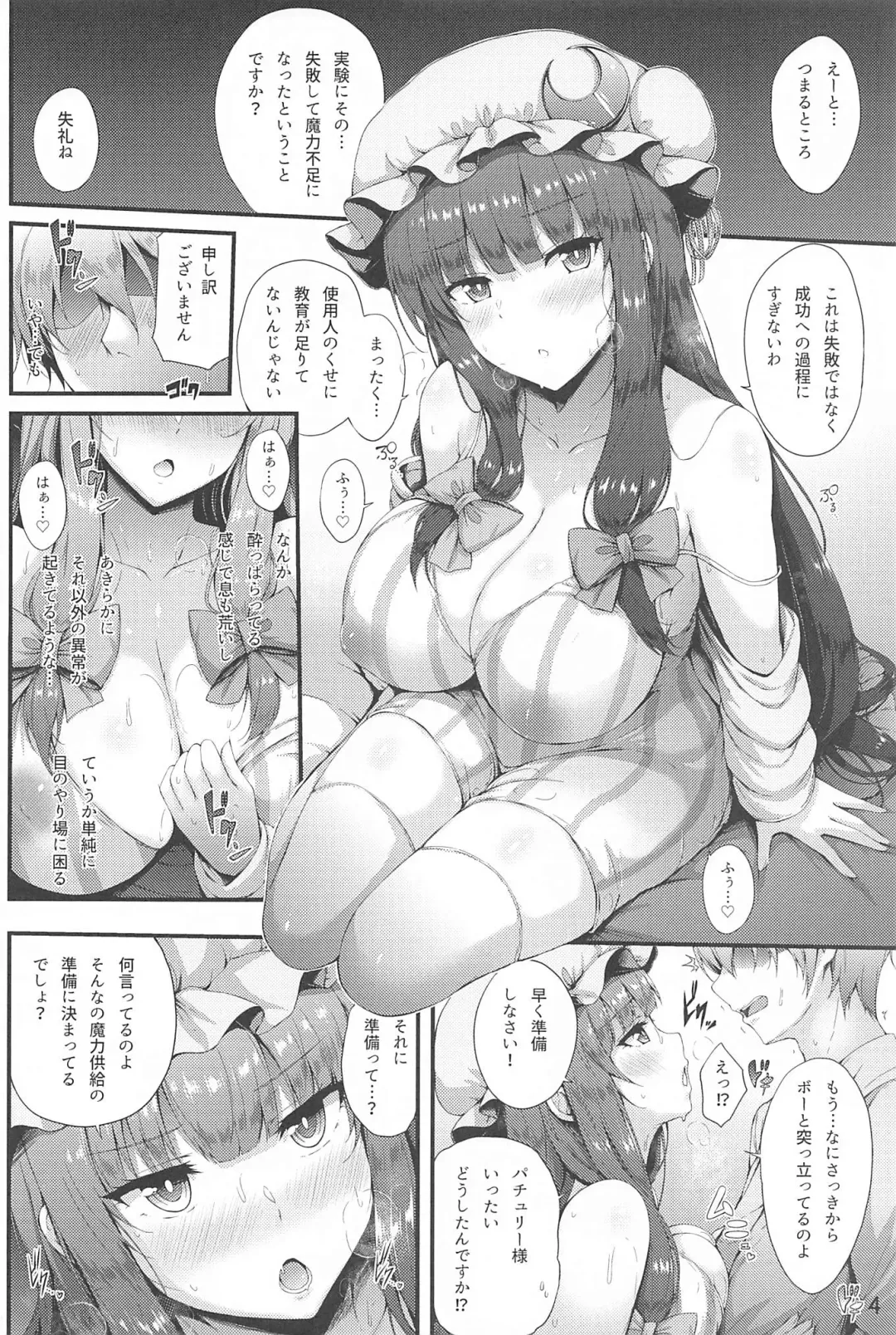 [Yukiusagi.] Maryoku Hokyuu Chuu Fhentai.net - Page 3