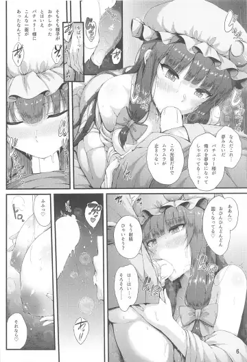 [Yukiusagi.] Maryoku Hokyuu Chuu Fhentai.net - Page 5