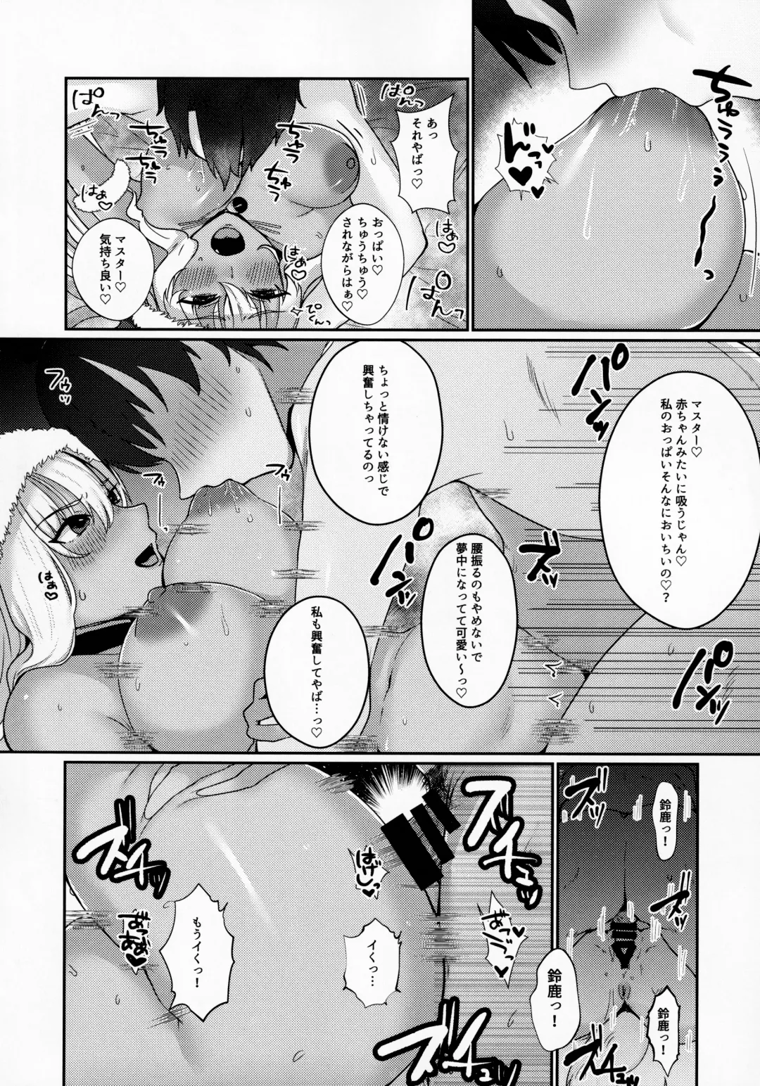 [Kisa] Koyoi wa JK Santa ssho!! Fhentai - Page 11