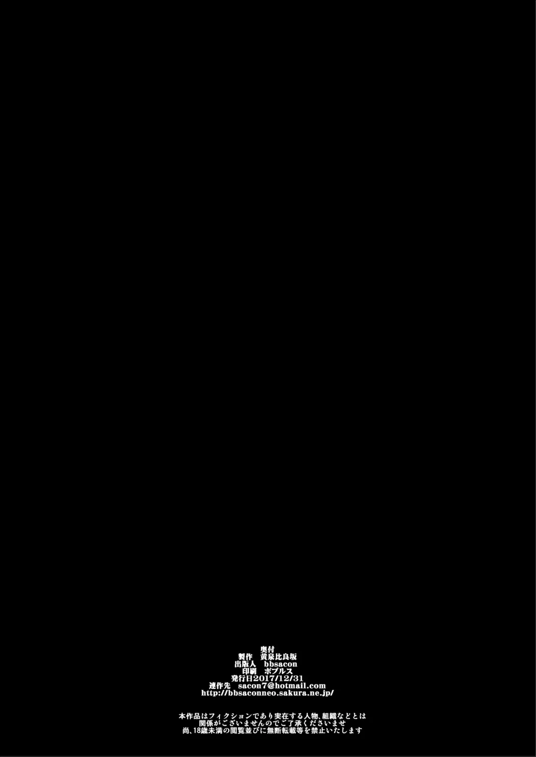 [Bbsacon] Rakuen In Hime Fhentai - Page 34