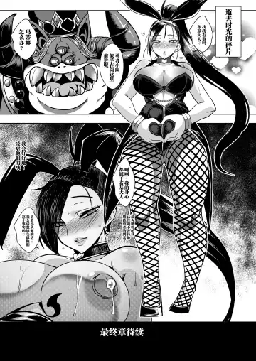 [Bbsacon] Rakuen In Hime Fhentai - Page 33