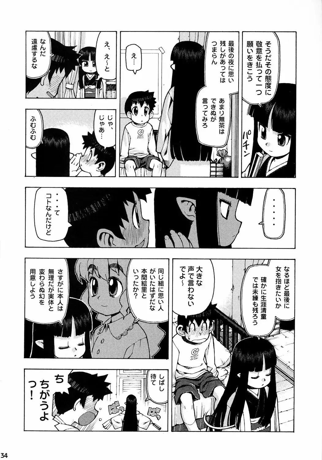 Tonari no Kimi 3-gakki Fhentai - Page 35