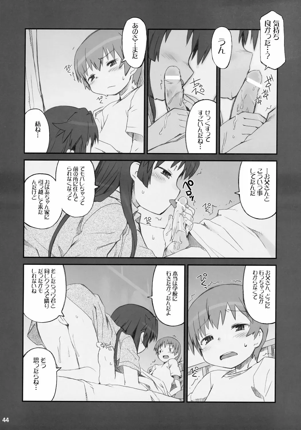 Tonari no Kimi 3-gakki Fhentai - Page 45