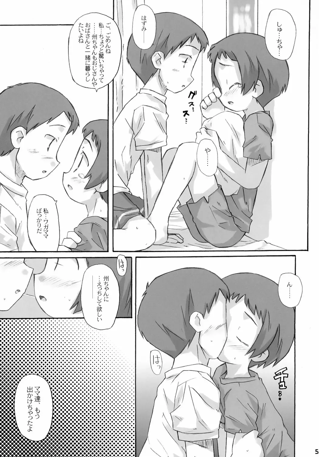 Tonari no Kimi 3-gakki Fhentai - Page 56