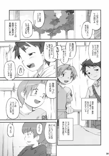 Tonari no Kimi 3-gakki Fhentai - Page 40