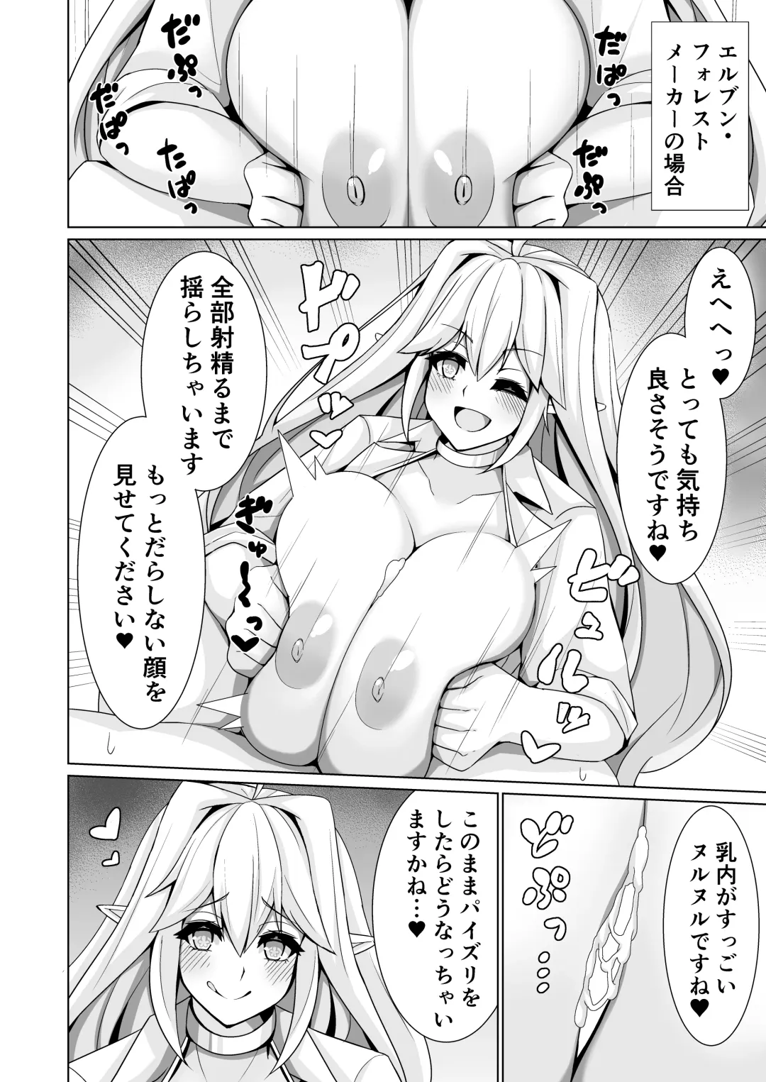 [Den] Orca Paizuri Nisshi Fhentai - Page 17