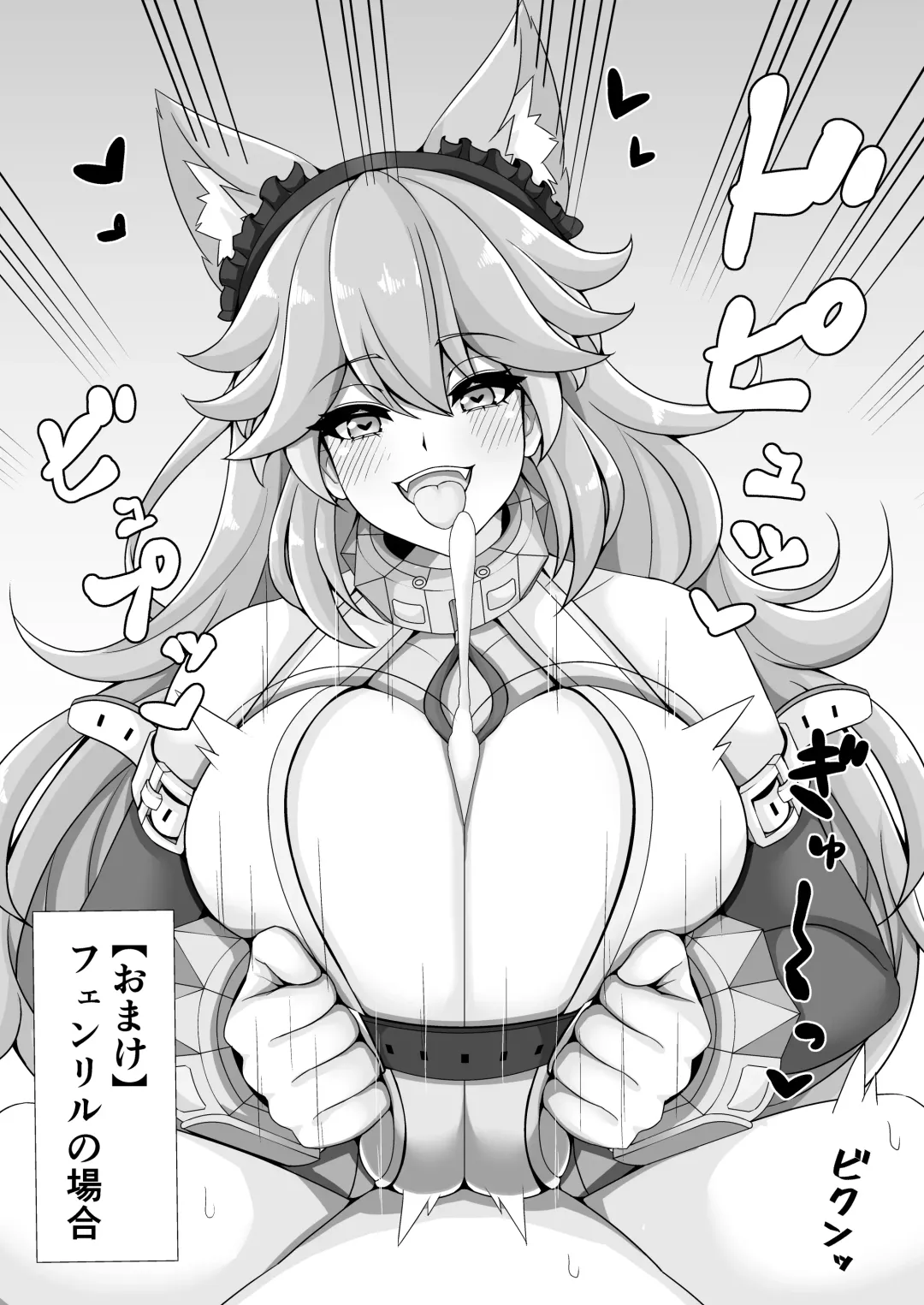 [Den] Orca Paizuri Nisshi Fhentai - Page 20