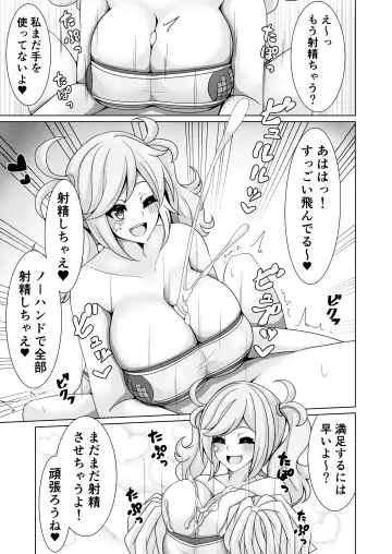 [Den] Orca Paizuri Nisshi Fhentai - Page 16