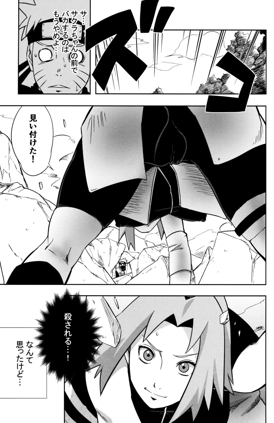 [Sahara Wataru] Pink no Bakajikara Fhentai - Page 14