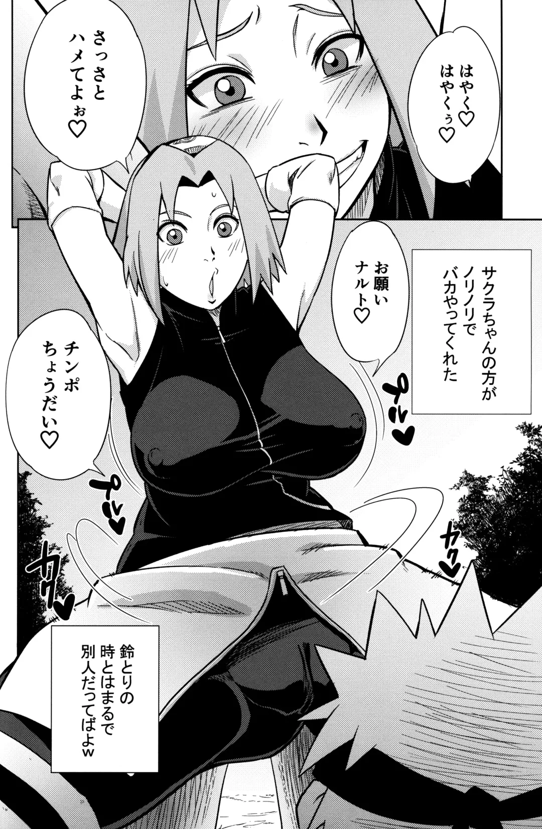 [Sahara Wataru] Pink no Bakajikara Fhentai - Page 15