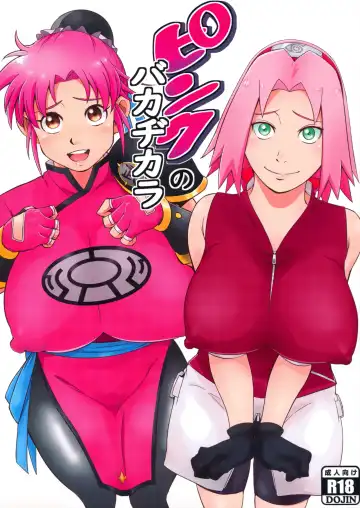 [Sahara Wataru] Pink no Bakajikara - Fhentai