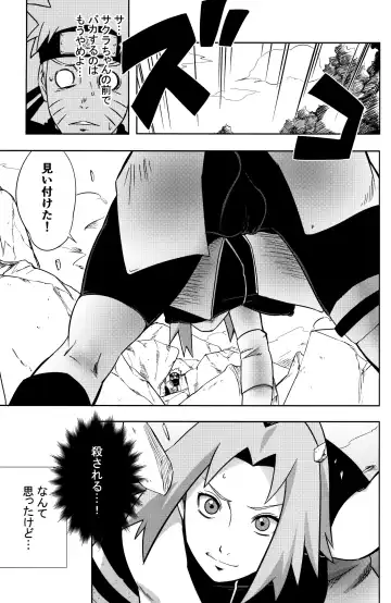 [Sahara Wataru] Pink no Bakajikara Fhentai - Page 14
