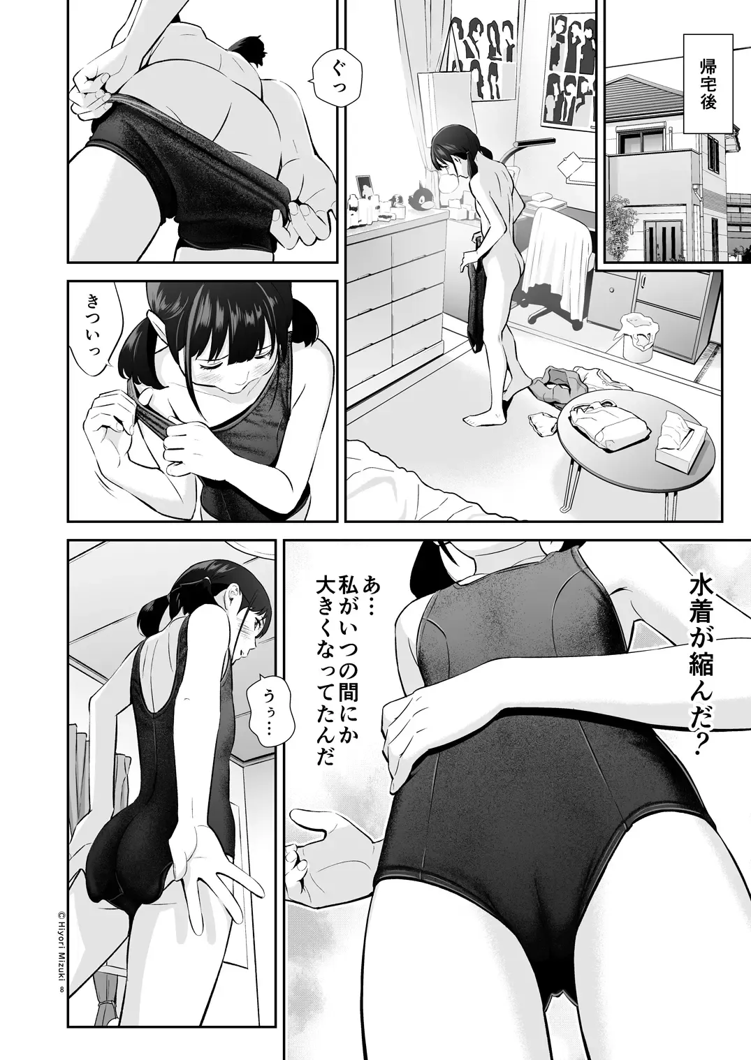[Hiyori Mizuki] Senobi Shoujo to Icha Love Seikatsu Kanou Chika Sukumizu Hen Fhentai - Page 8