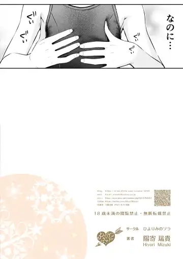 [Hiyori Mizuki] Senobi Shoujo to Icha Love Seikatsu Kanou Chika Sukumizu Hen Fhentai - Page 32