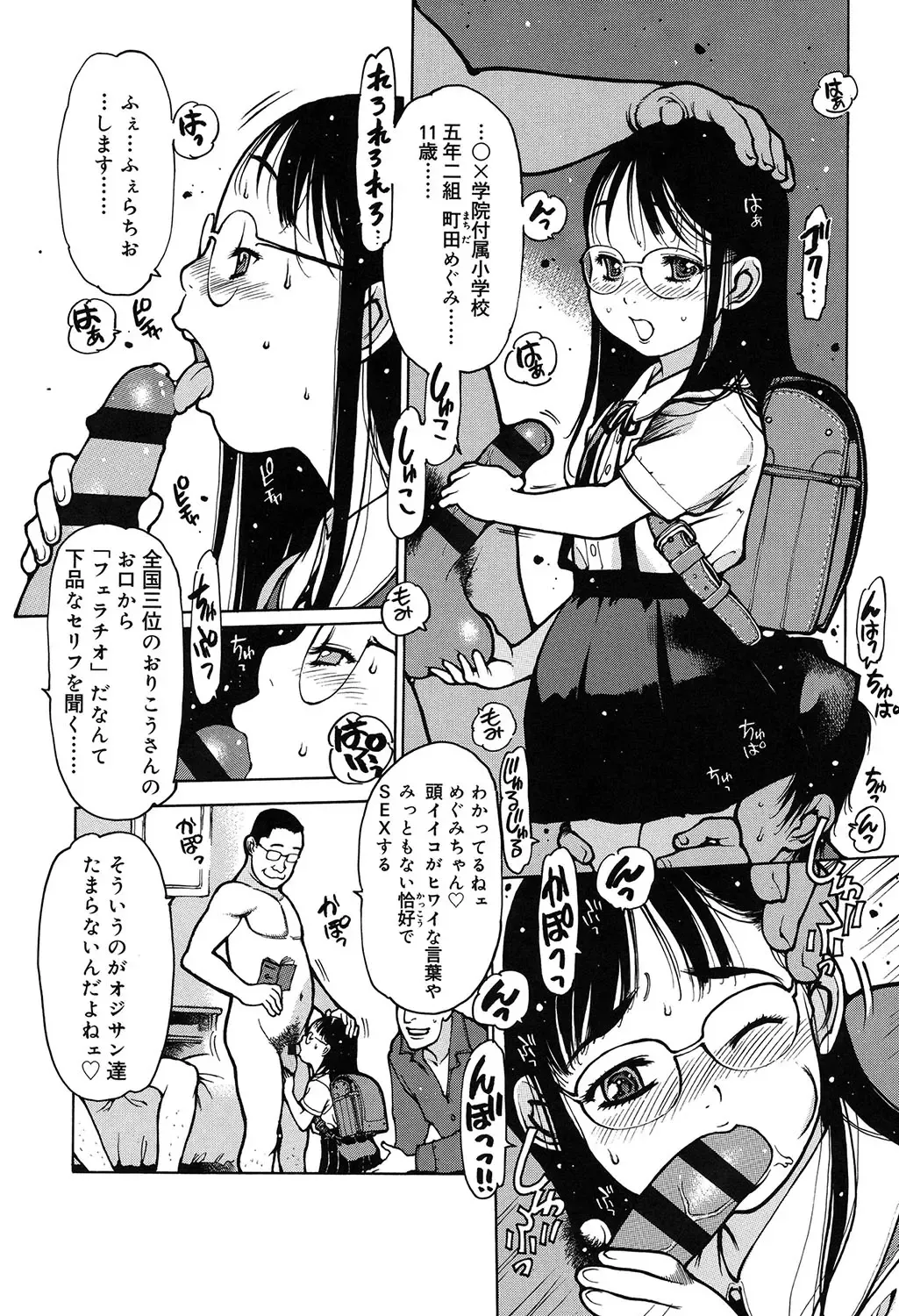 [Nishi Iori] Penguin Oukoku ~Gakuen Shotoubu Sensei-Gakari no Oshigoto~ - Penguin Kingdom Fhentai.net - Page 102