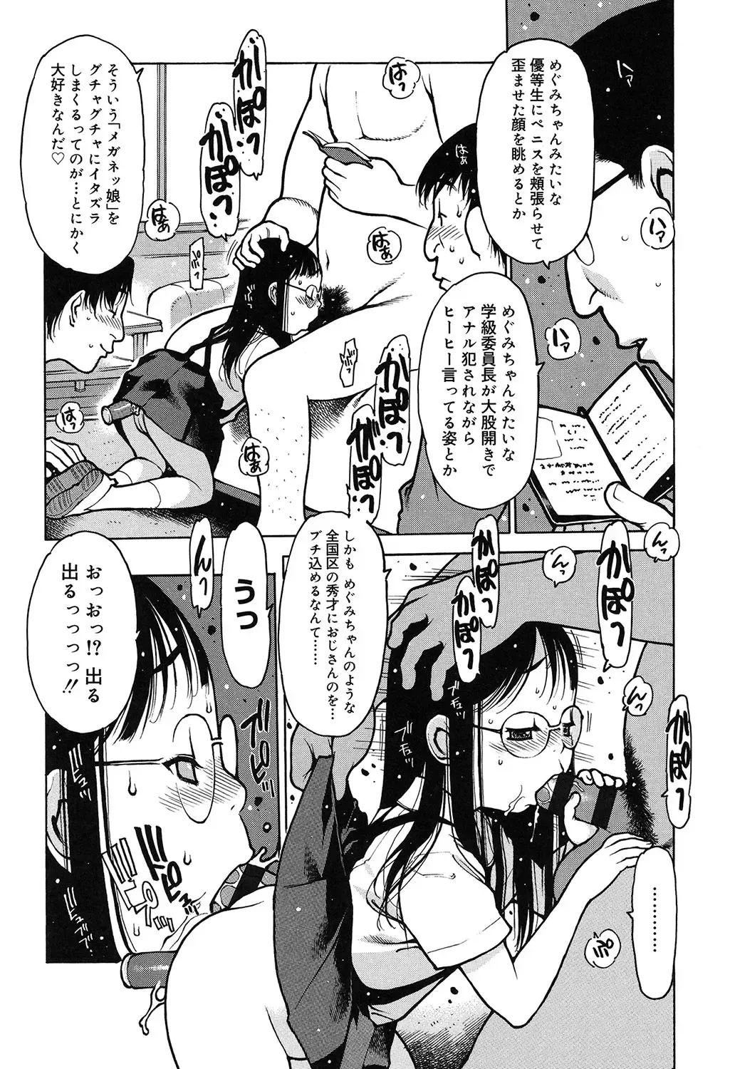 [Nishi Iori] Penguin Oukoku ~Gakuen Shotoubu Sensei-Gakari no Oshigoto~ - Penguin Kingdom Fhentai.net - Page 103