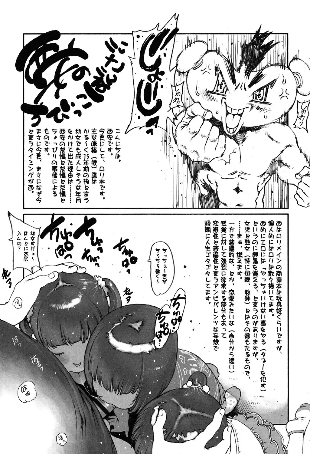 [Nishi Iori] Penguin Oukoku ~Gakuen Shotoubu Sensei-Gakari no Oshigoto~ - Penguin Kingdom Fhentai.net - Page 160