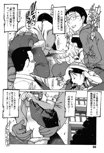 [Nishi Iori] Penguin Oukoku ~Gakuen Shotoubu Sensei-Gakari no Oshigoto~ - Penguin Kingdom Fhentai.net - Page 33