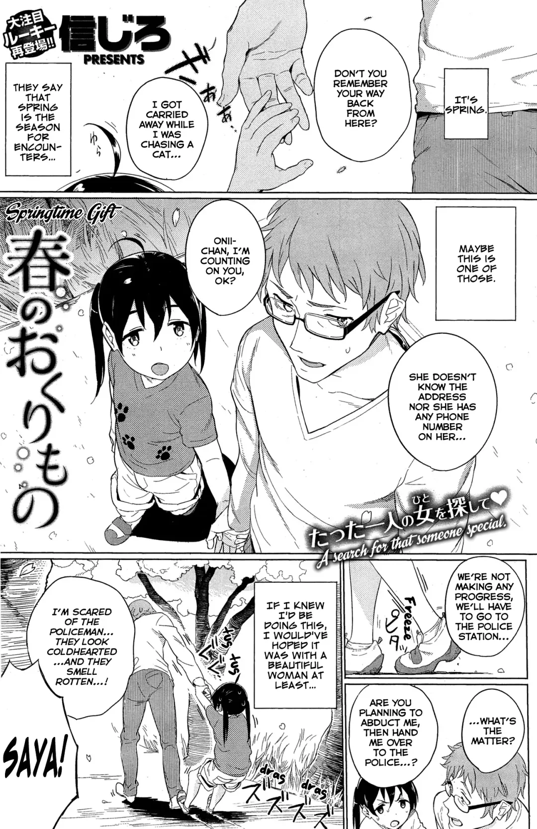 [Shinjiro] Haru no Okurimono | Springtime Gift Fhentai - Page 1