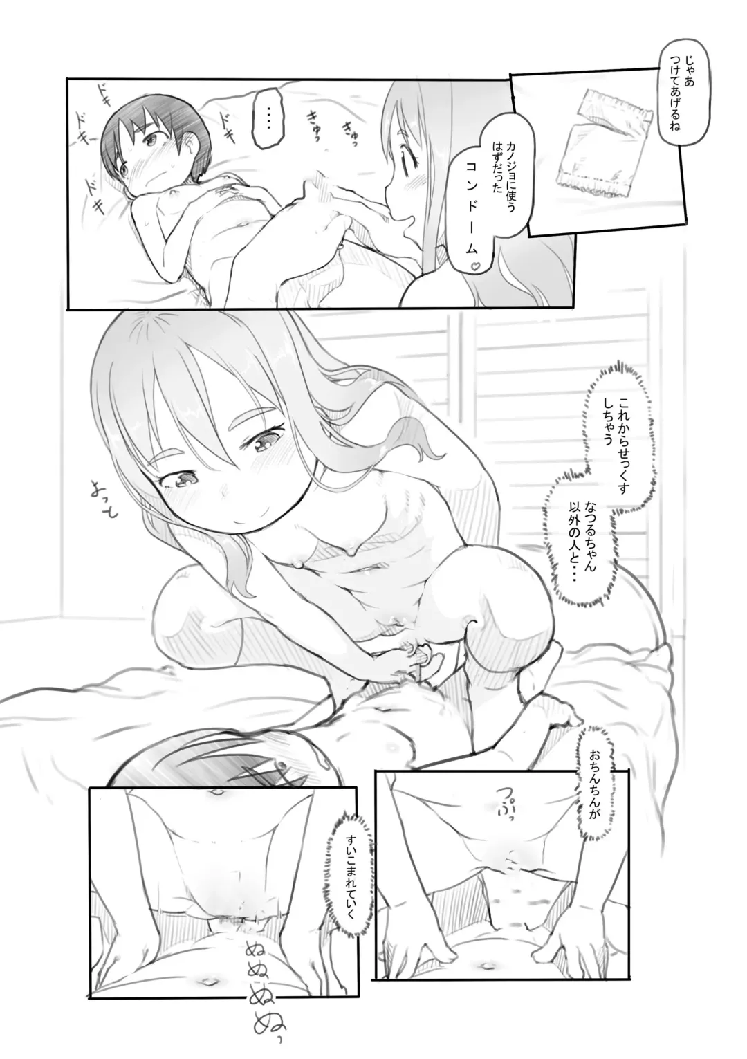 [Nukaji] Warui Onee-san Fhentai - Page 104