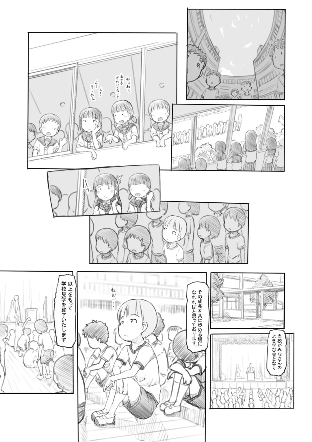 [Nukaji] Warui Onee-san Fhentai - Page 11