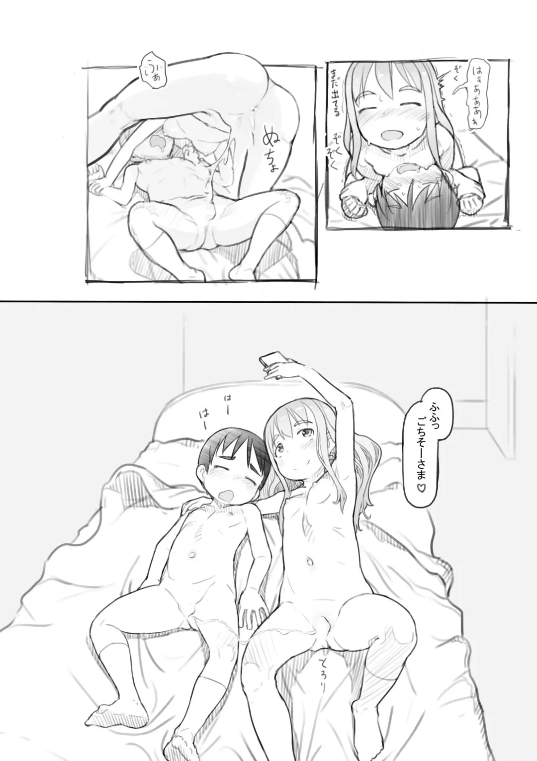 [Nukaji] Warui Onee-san Fhentai - Page 114