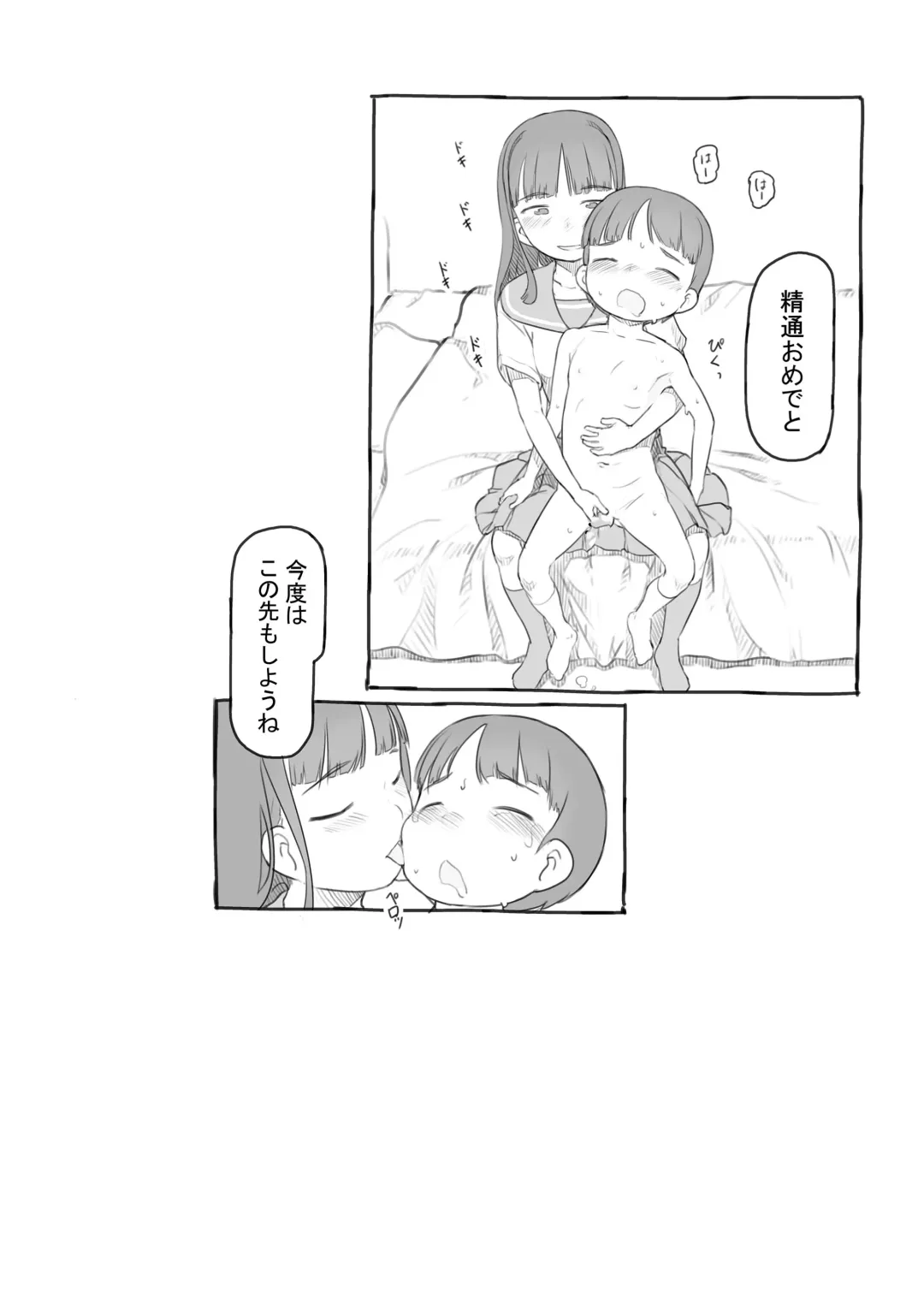 [Nukaji] Warui Onee-san Fhentai - Page 132