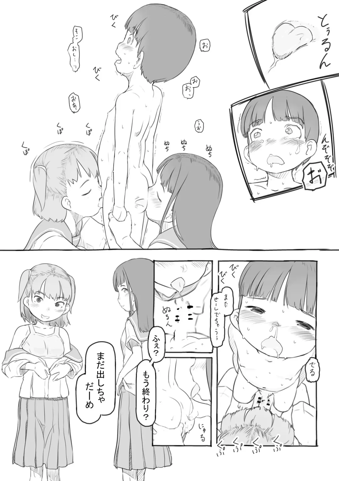 [Nukaji] Warui Onee-san Fhentai - Page 143