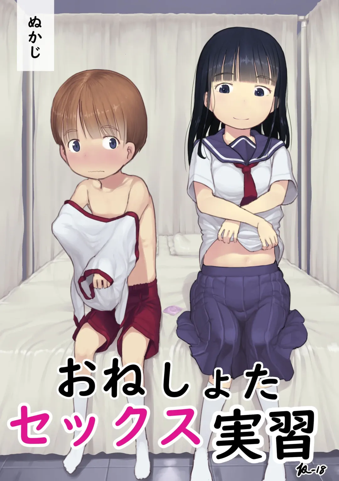 [Nukaji] Warui Onee-san Fhentai - Page 3