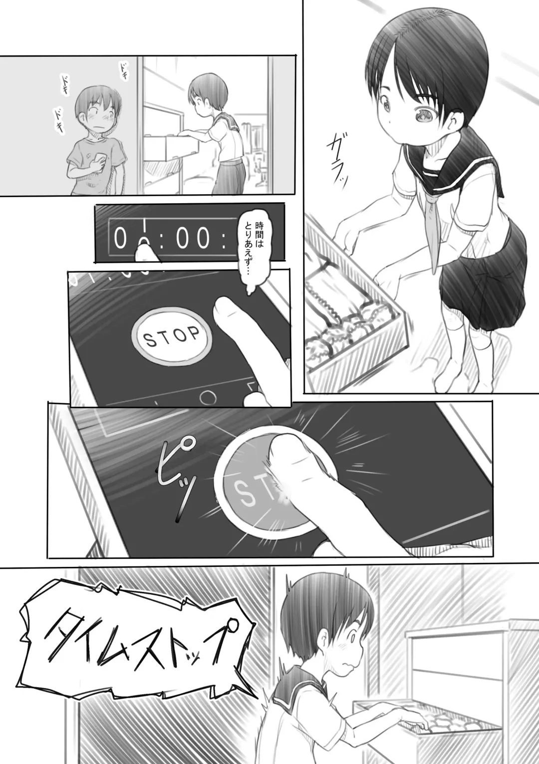 [Nukaji] Warui Onee-san Fhentai - Page 54