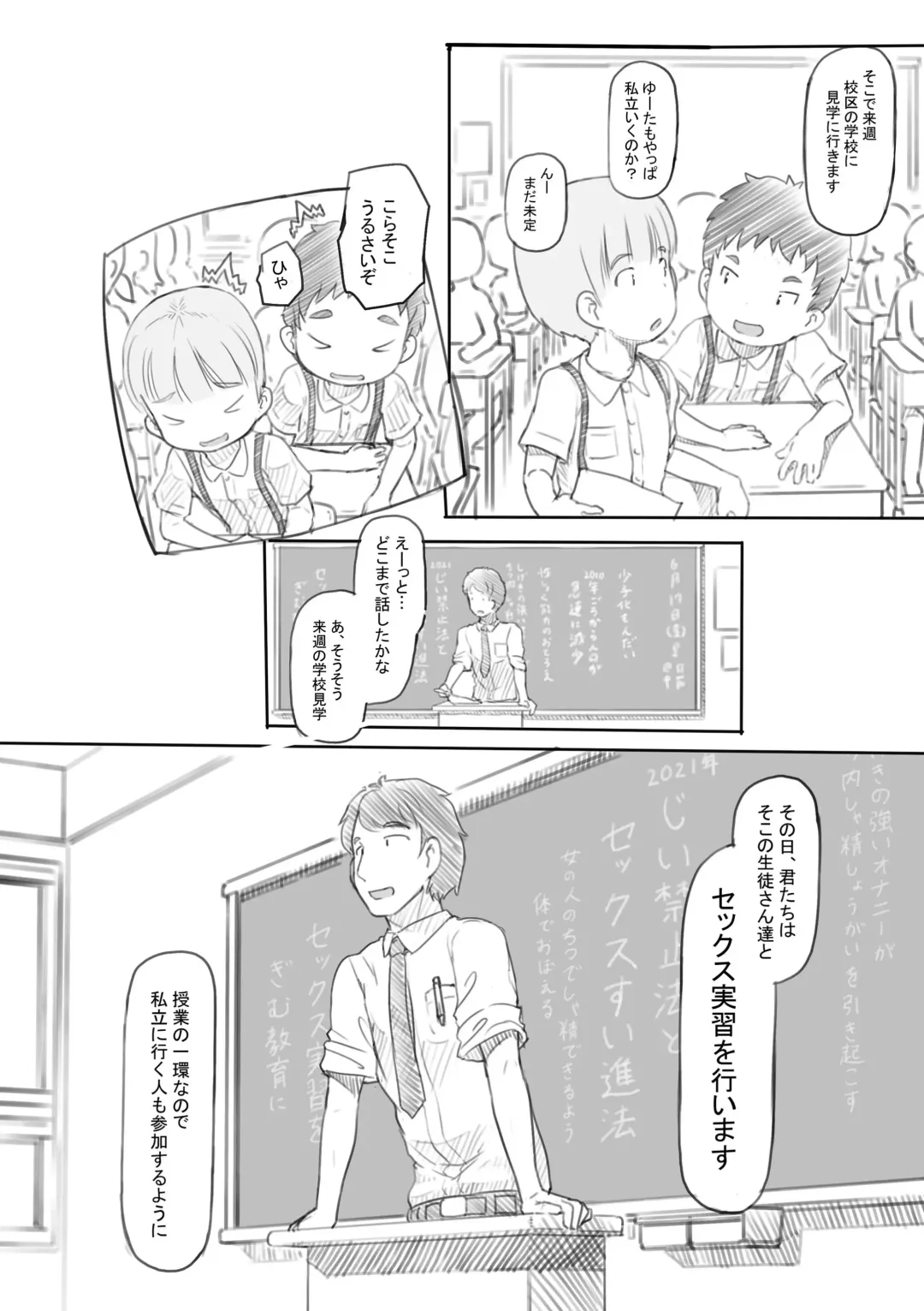 [Nukaji] Warui Onee-san Fhentai - Page 6