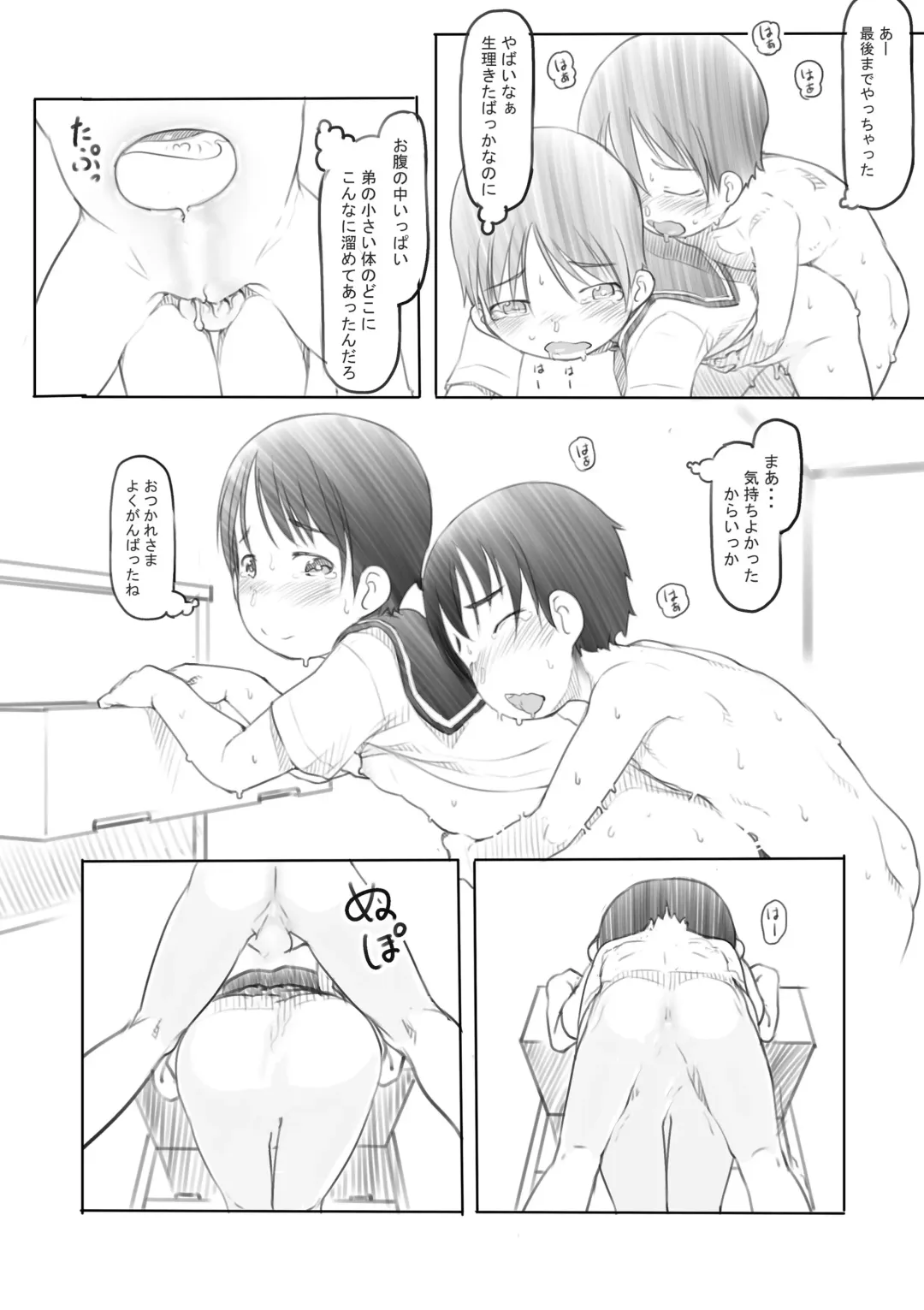 [Nukaji] Warui Onee-san Fhentai - Page 66