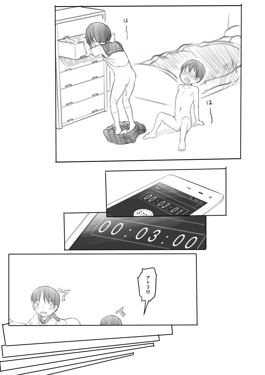 [Nukaji] Warui Onee-san Fhentai - Page 67