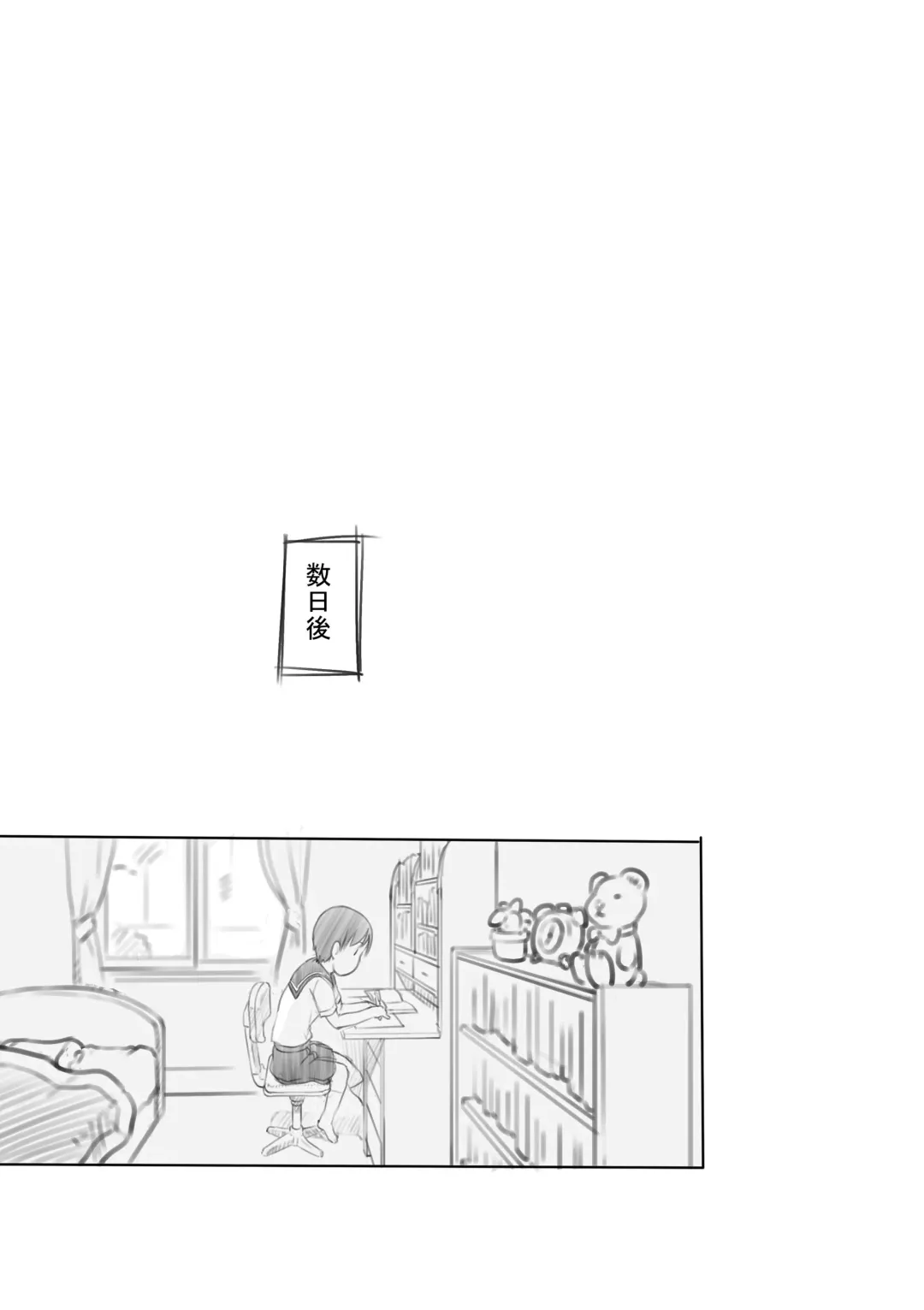 [Nukaji] Warui Onee-san Fhentai - Page 68