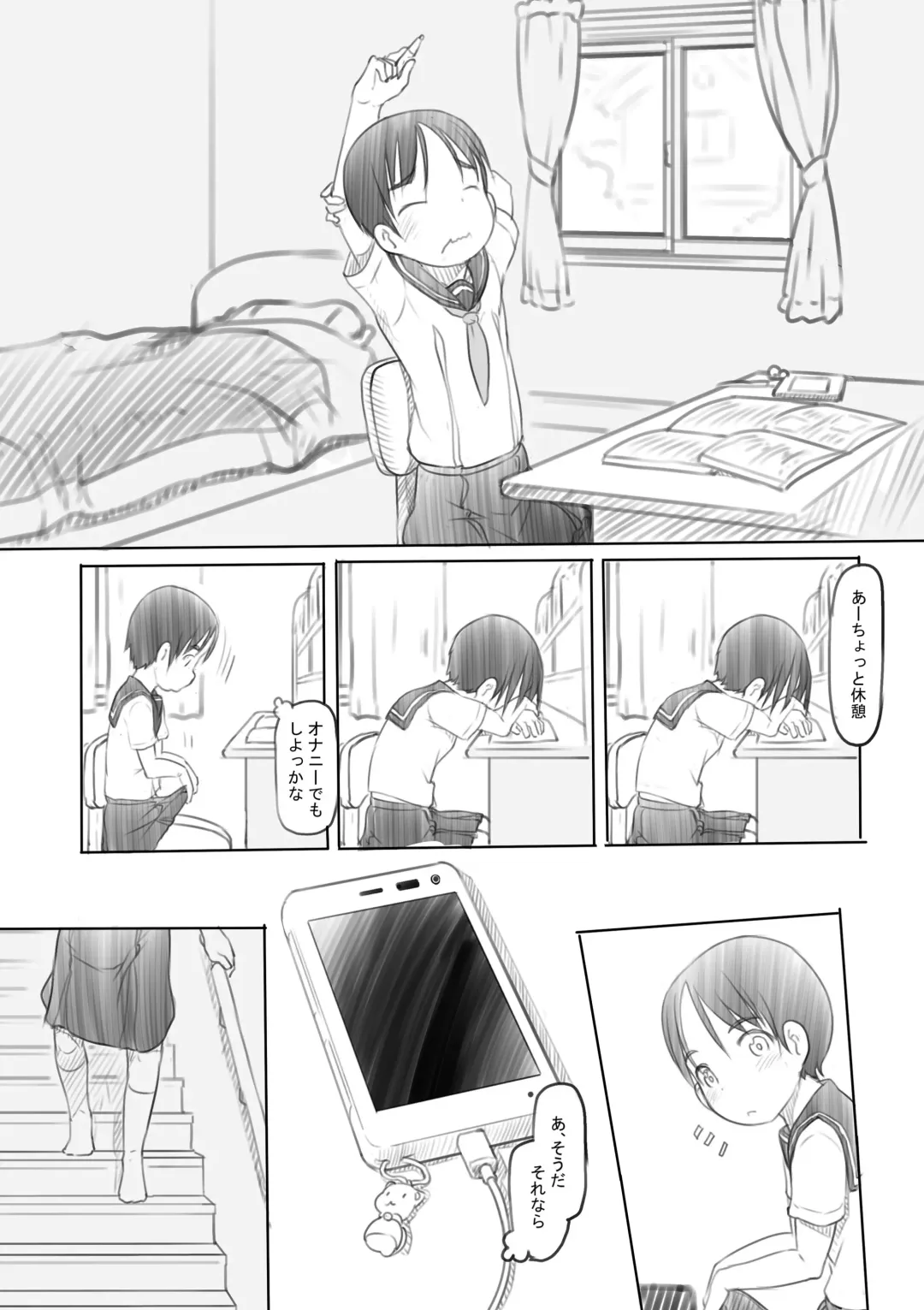 [Nukaji] Warui Onee-san Fhentai - Page 69