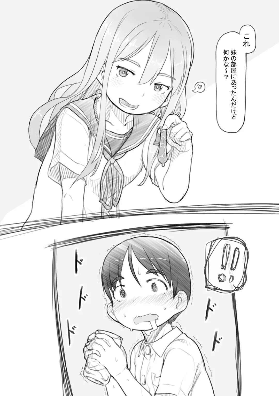 [Nukaji] Warui Onee-san Fhentai - Page 90