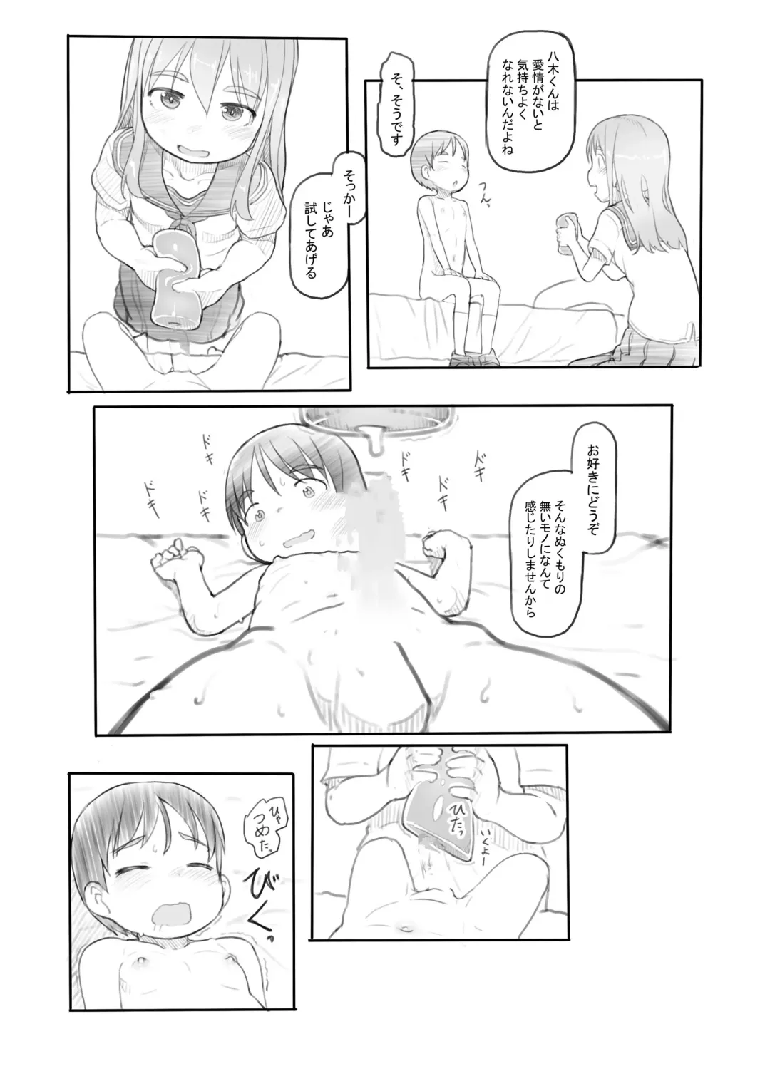 [Nukaji] Warui Onee-san Fhentai - Page 96