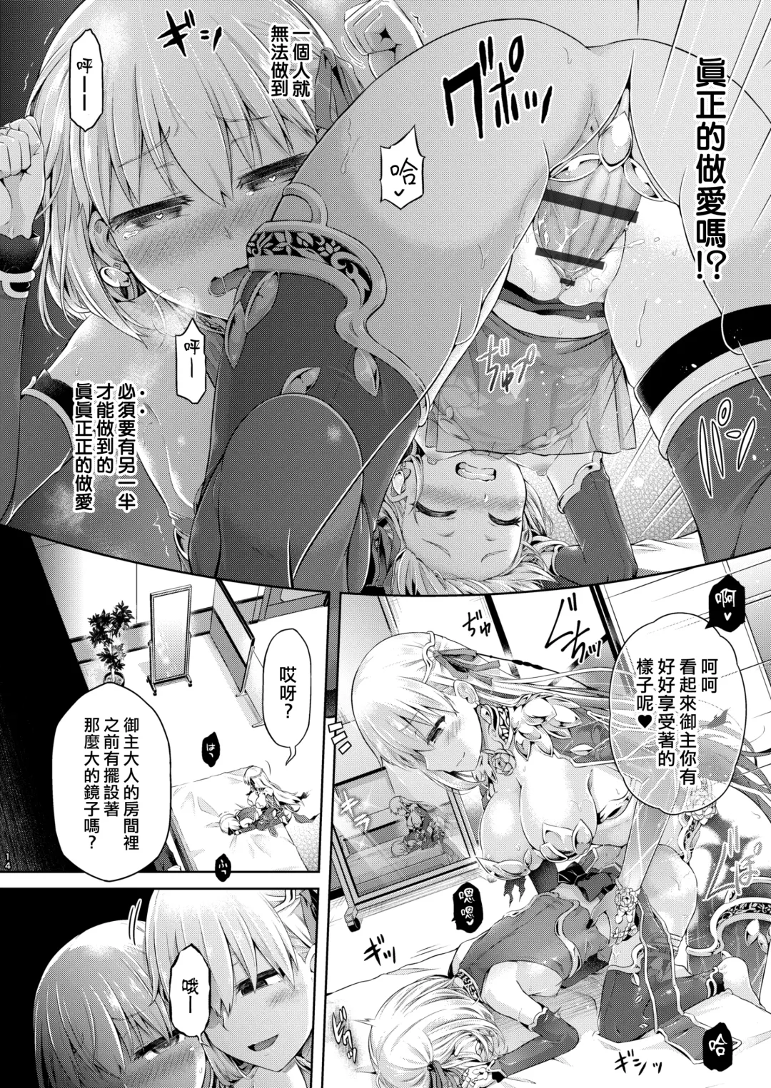 [Taniguchi-san] Kimi Ni Naru3.0 ~Ka ma~ Fhentai - Page 12