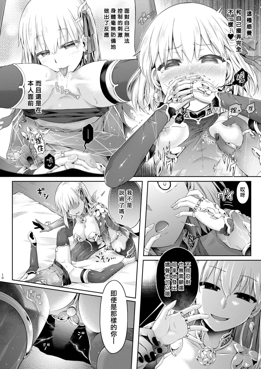 [Taniguchi-san] Kimi Ni Naru3.0 ~Ka ma~ Fhentai - Page 8