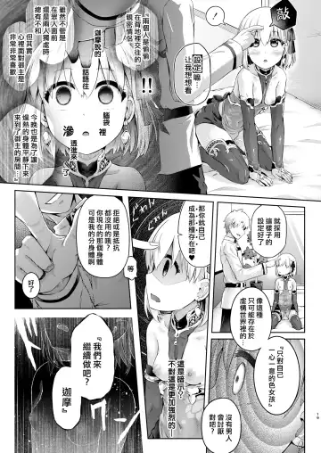 [Taniguchi-san] Kimi Ni Naru3.0 ~Ka ma~ Fhentai - Page 17