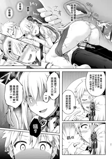 [Taniguchi-san] Kimi Ni Naru3.0 ~Ka ma~ Fhentai - Page 25