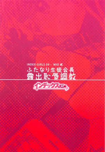 [Ere 2 Earo] INDEX GIRLS 09 MIO Ni Futanari Seitokaichou Roshutsu Chijoku Choukyou Fhentai - Page 48