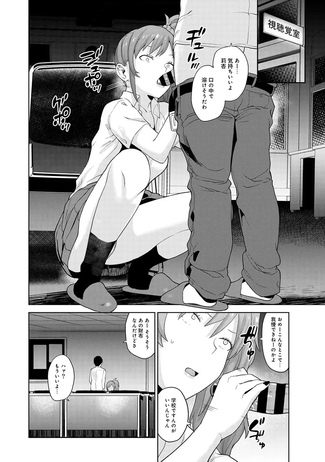 [Azuse] Kawaii Onnanoko o Tsuru Houhou 2 - Method to catch a pretty girl 2 Fhentai - Page 113