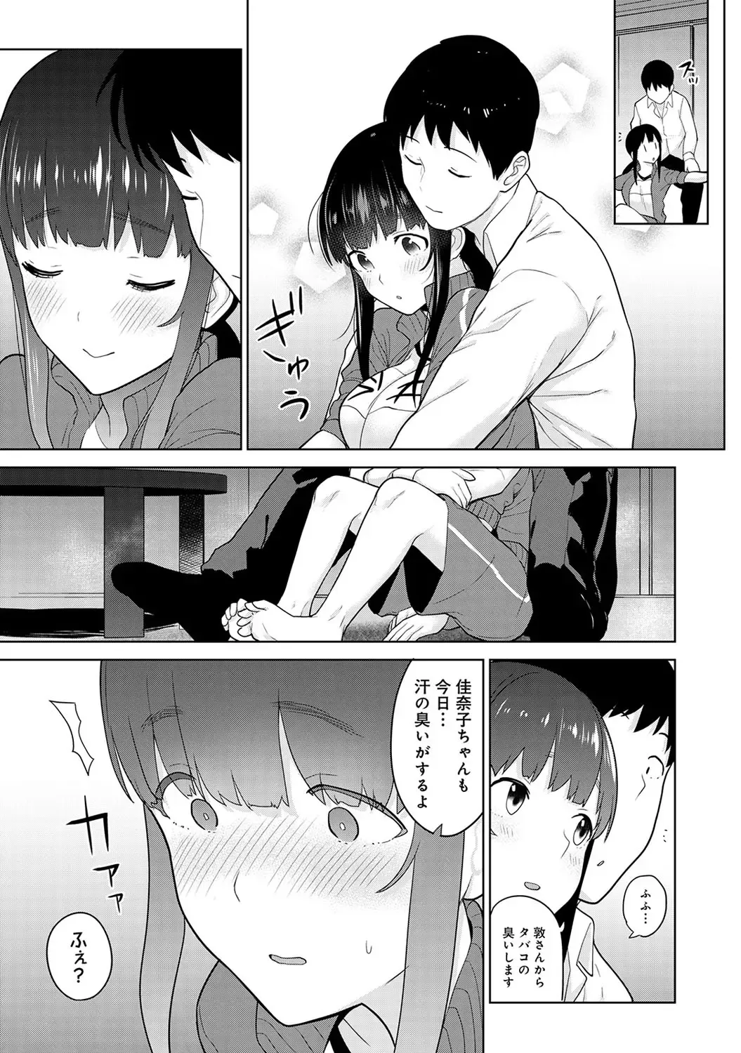 [Azuse] Kawaii Onnanoko o Tsuru Houhou 2 - Method to catch a pretty girl 2 Fhentai - Page 134